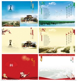 接待手册