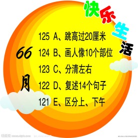 快乐生活