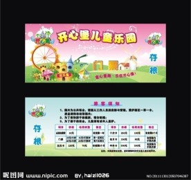 儿童乐园门票