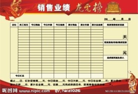 龙虎榜