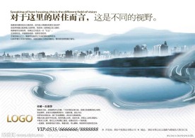 地产报广