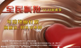 巧克力促销宣传图