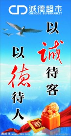 超市形象墙
