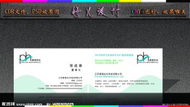 普海生化