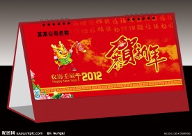 台历封面设计
