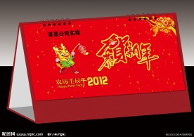 台历封面设计