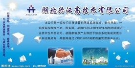 公司展板设计