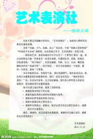 艺术表演感恩节海报