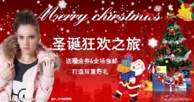 圣诞节服装广告