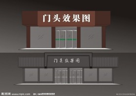 门头效果图