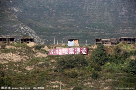 512地震遗址