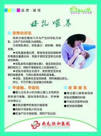 母乳喂养