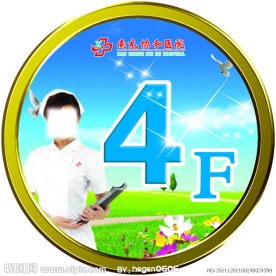 医院楼层牌