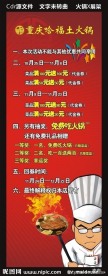 火锅展架