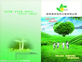 装饰画册封面