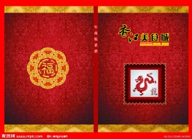 年夜饭菜谱