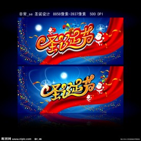 圣诞晚会 圣诞快乐