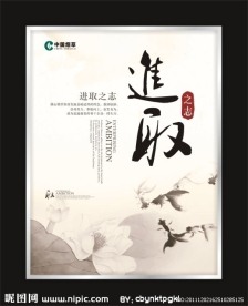 中国风水墨荷花形象