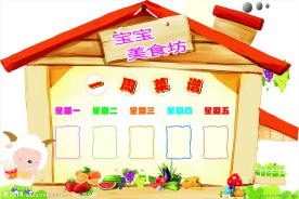 幼儿园一周食谱