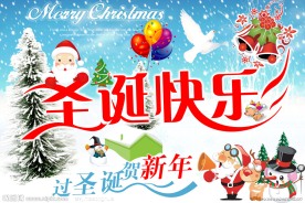 圣诞快乐图片
