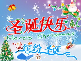 圣诞快乐图片