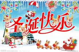 圣诞快乐图片