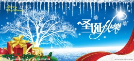圣诞快乐图片