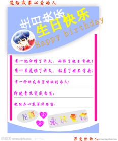 生日卡片