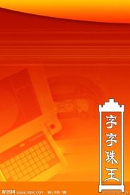 学校展板背景