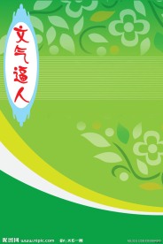 学校展板背景