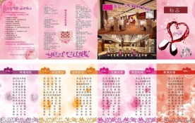 婚宴菜单 结婚 喜宴