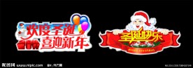 2012 圣诞节 主题LOGO