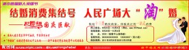 婚庆海报设计