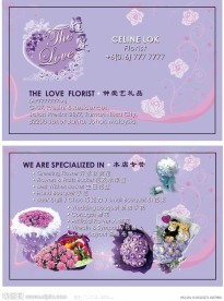 花店名片设计