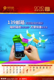 中国移动
