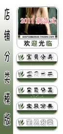 淘宝水印分类描述