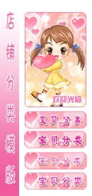 淘宝水印分类描述