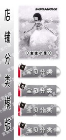 淘宝水印分类描述