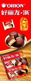 好丽友