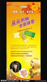美容美发易拉宝