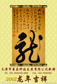 2012日历封面