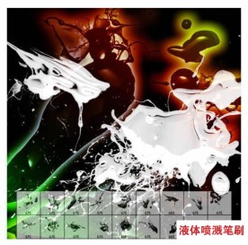 液体喷溅笔刷