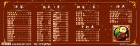 茶餐厅价目表