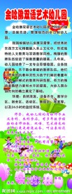 幼儿园展架