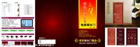 钢木门折页