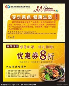 优惠券 代金券