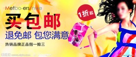 女装全场包邮