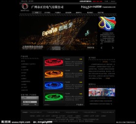 电器公司网站模板