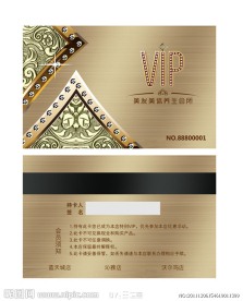 美容美发VIP卡