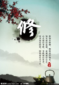 中国风学校励志海报 PSD分层